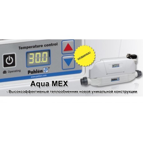 Теплообменник 40 кВт Aqua MEX AM-FE из армированного пластика, спираль ASI-316, c насосом